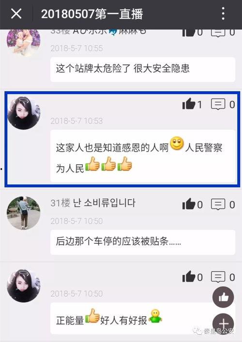 秦皇岛电视台爆料视频,视频内容深度解析