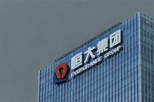 恒大地产最新爆料,揭秘债务危机背后的真相与应对策略 第1张 恒大地产最新爆料,揭秘债务危机背后的真相与应对策略 第1张